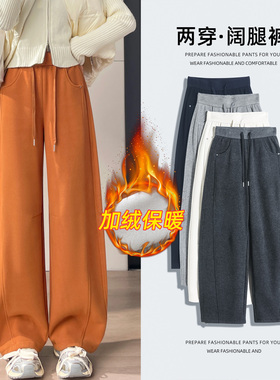 橙色加绒阔腿弯刀裤女2026新款冬季加厚百搭高腰保暖镰刀裤香蕉裤