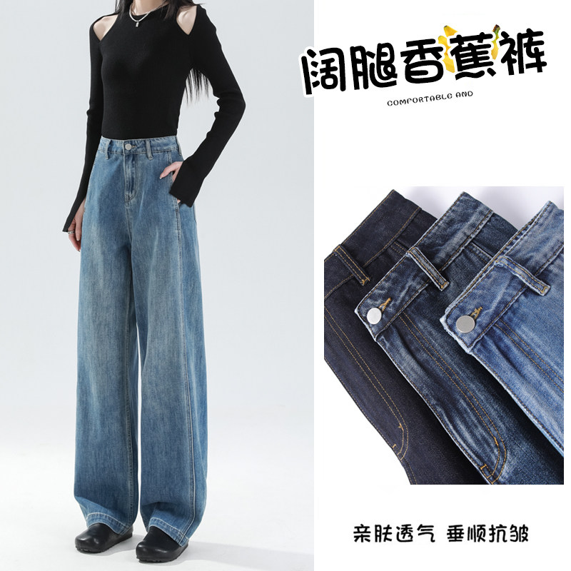 窄版阔腿牛仔裤女春秋2026新款宽松显瘦复古高腰垂感拖地直筒裤子,女装/女士精品,牛仔裤,淘宝优惠券,粉丝福利购,淘宝优惠卷