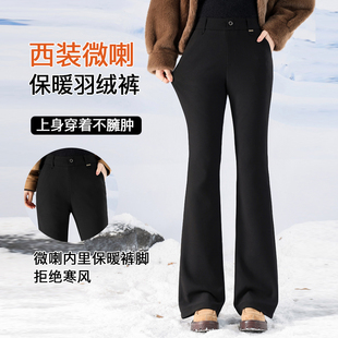 加厚零下40度东北防寒保暖喇叭棉裤 2025新款 女外穿冬季 微喇羽绒裤