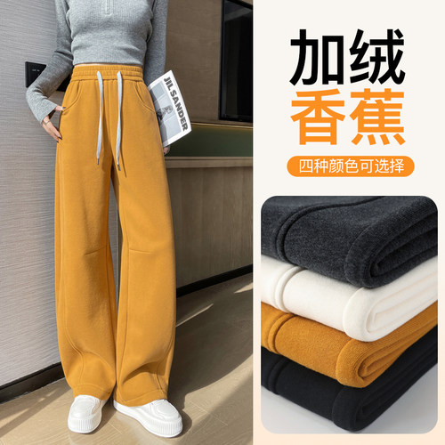 加绒阔腿香蕉裤女冬季2025新款