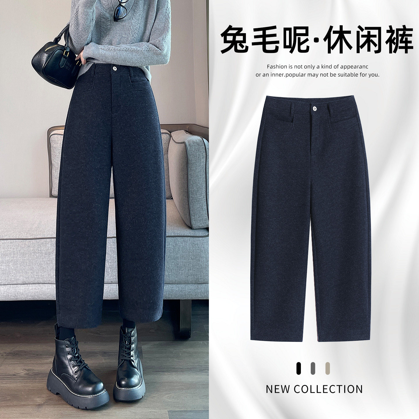 藏蓝色兔毛呢哈伦裤女秋冬