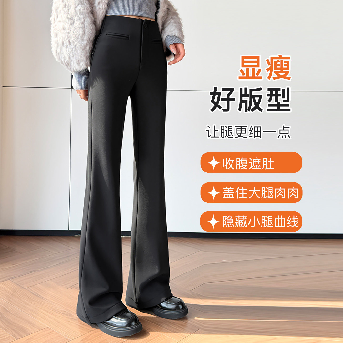 加绒微喇西装裤女冬季垂感显瘦加厚垂感显瘦宽松直筒保暖喇叭裤子