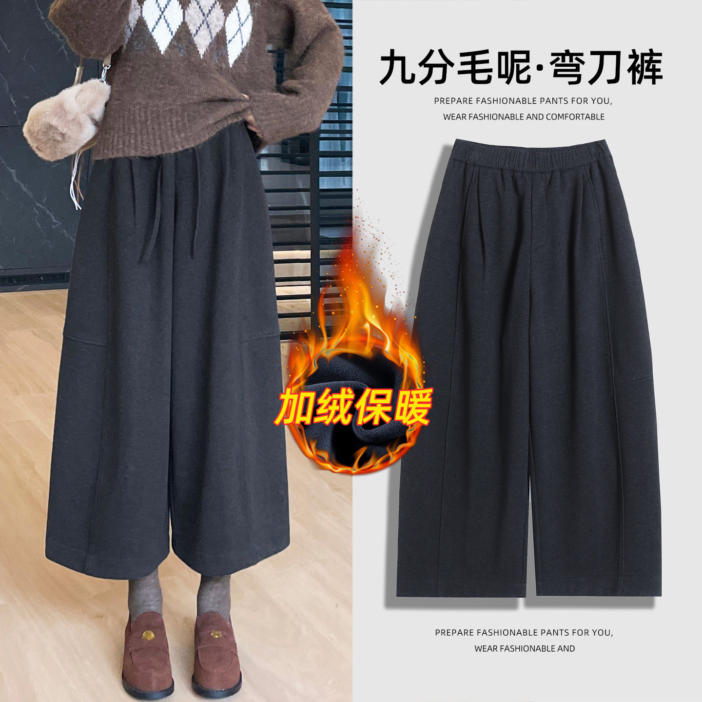 加绒毛呢弯刀裤女冬季2025新款加厚高腰宽松垂感小格个九分阔腿裤
