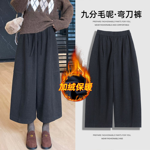 加绒毛呢弯刀裤女冬季2025新款加厚高腰宽松垂感小格个九分阔腿裤