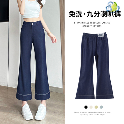 天丝微喇牛仔裤女2025夏季