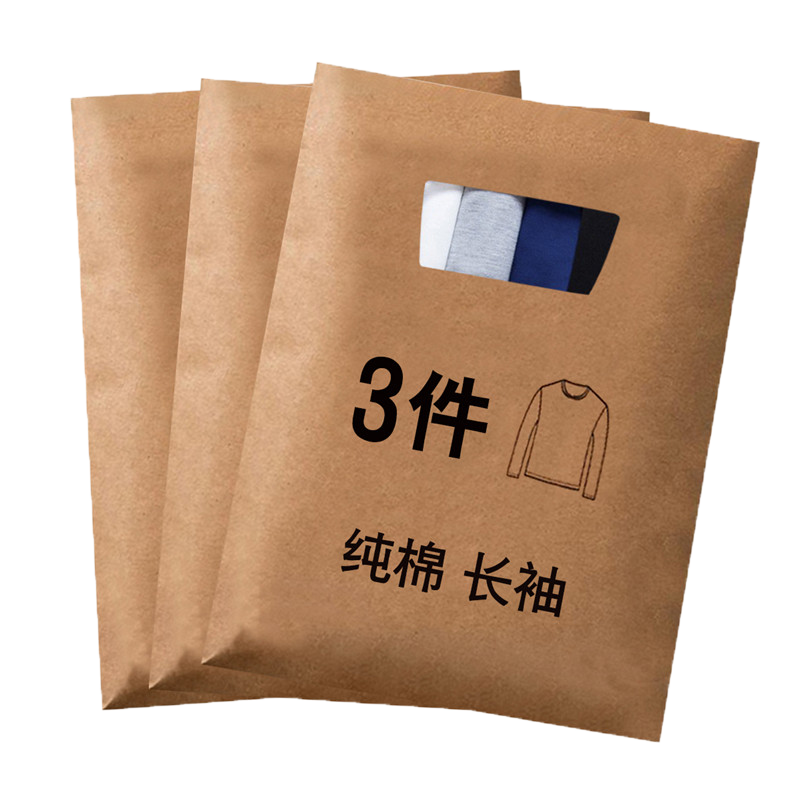 3件】男长袖t恤纯色衣服纯棉打底衫全棉春季黑白色大码宽松体恤