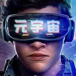元宇宙开发定制场景制作vr虚拟仿真ar数字孪生unity代制作ue5游戏