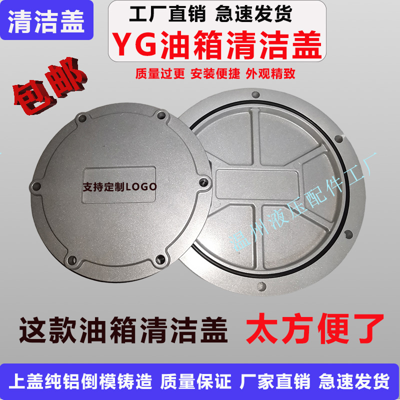 液压油箱清洗盖清理窗口密封盖
