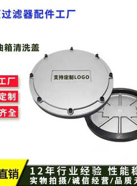 YG油箱清洁盖液压站/油箱清洗窗YG-450F YG-300F 500F法兰