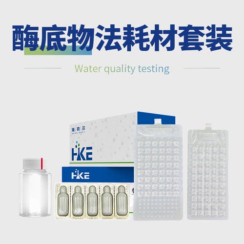 酶底物法试剂定量盘瓶胶垫比色盘