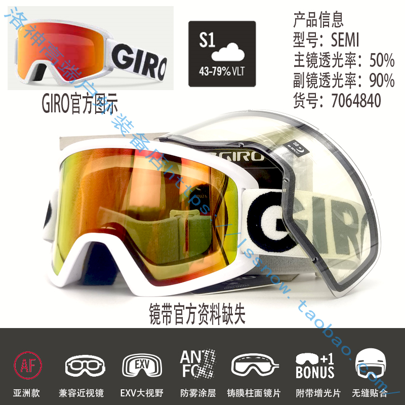 giro滑雪镜双镜片小脸镜亚洲款