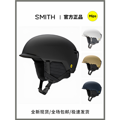 smithscoutmips男女滑雪头盔