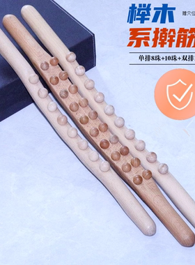 按摩瘦肚疏通经络擀筋棍实木
