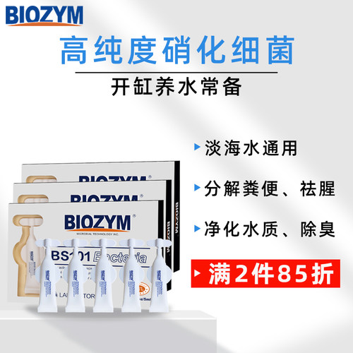快速建立硝化系统 当天放鱼 降低有毒物质