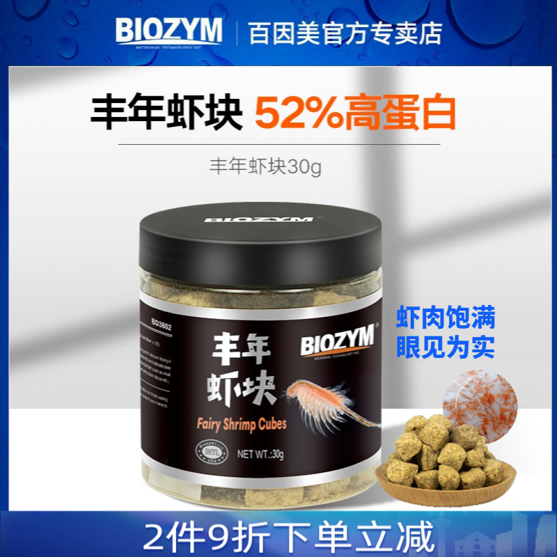 观赏鱼食丰年虾块虾卵小型鱼饲料