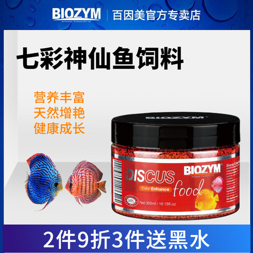 百因美七彩神仙颗粒鱼饲料