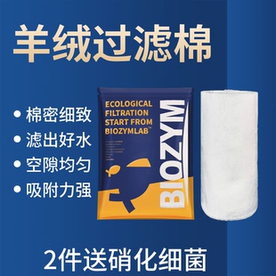 鱼缸过滤棉加厚羊绒高密度生化棉鱼池净水水族箱海绵净化过滤材料