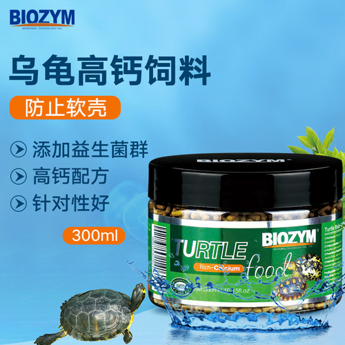 百因美乌龟药硝化细菌饲料