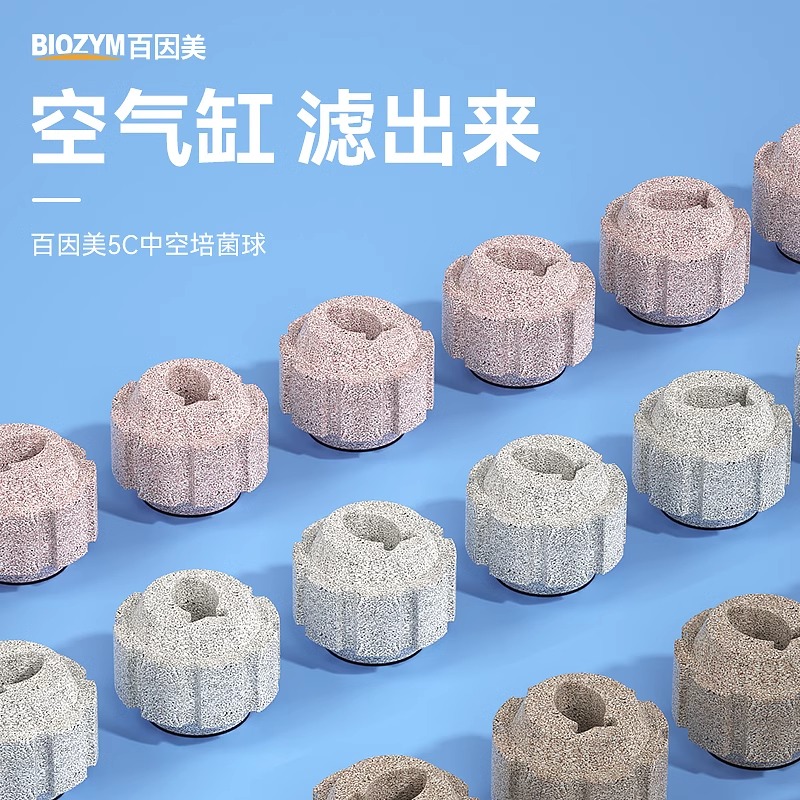 鱼缸滤材培菌净水纳米中空球