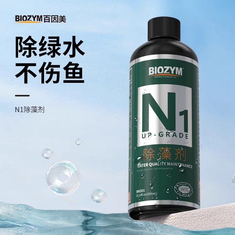 百因美除藻剂鱼缸除藻去青苔