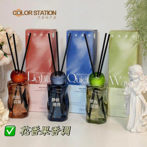 伊诗婷即静疗愈香薰挥发液