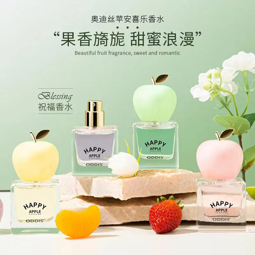 奥迪丝持久清新持久留香香水