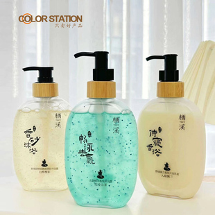 栖溪香氛磨砂沐浴露沐浴油深层清洁毛孔留香男女白桦檀影雪浸山茶