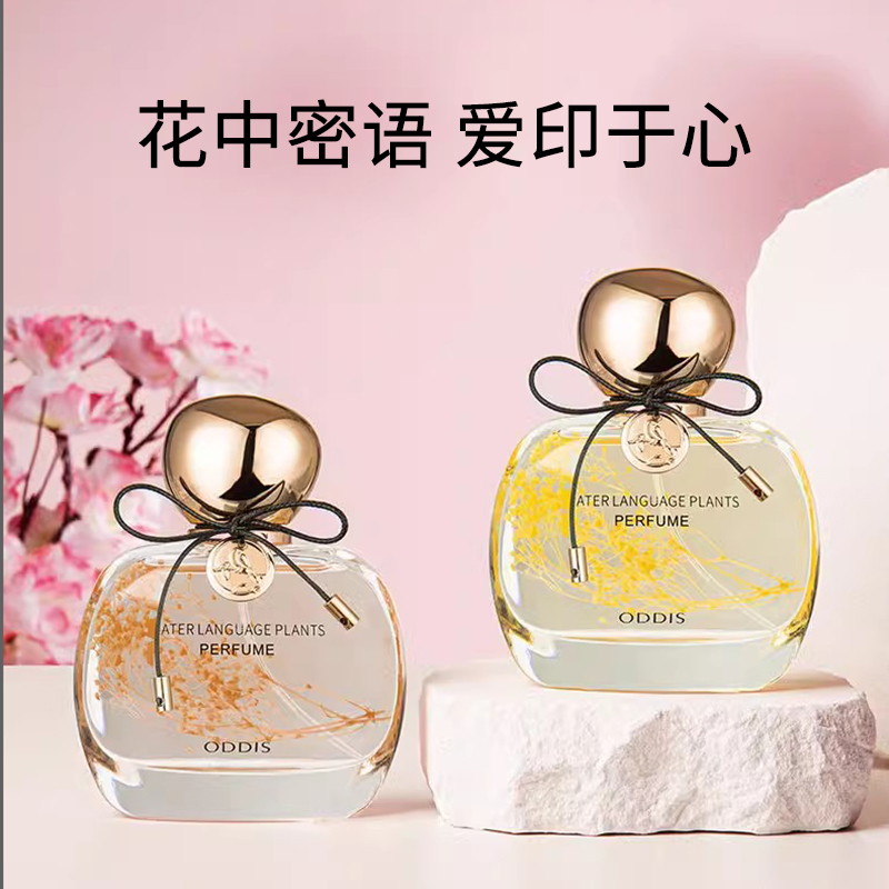 奥迪丝花香调持久留香香氛