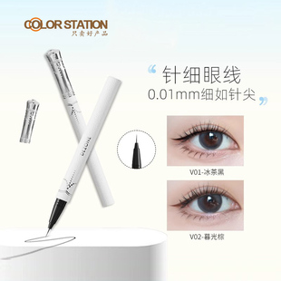 黛庄小羊皮极细眼线笔持久不晕染眼线卧蚕下至纤细防水不易晕染