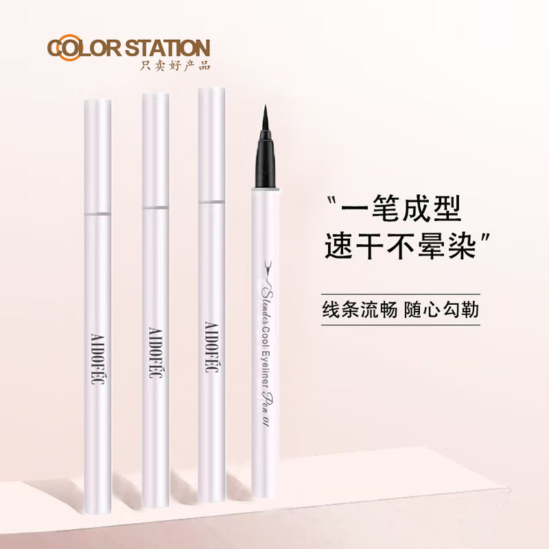 买一送一爱得菲柔滑酷黑眼线液笔不晕染防水持久不易脱色硬头学生