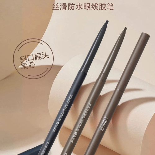 持久不晕染眼线胶笔初学者