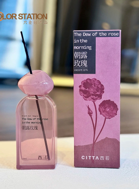 CITTA西苔金山玫瑰香薰无火藤条挥发液清新空气持久精油香氛礼物