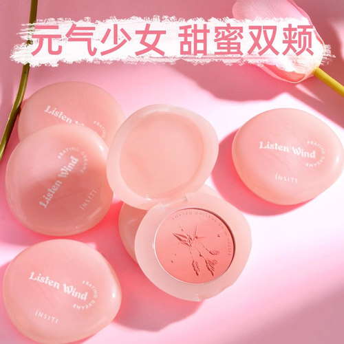 伊诗婷聆听祈梦渐变腮红