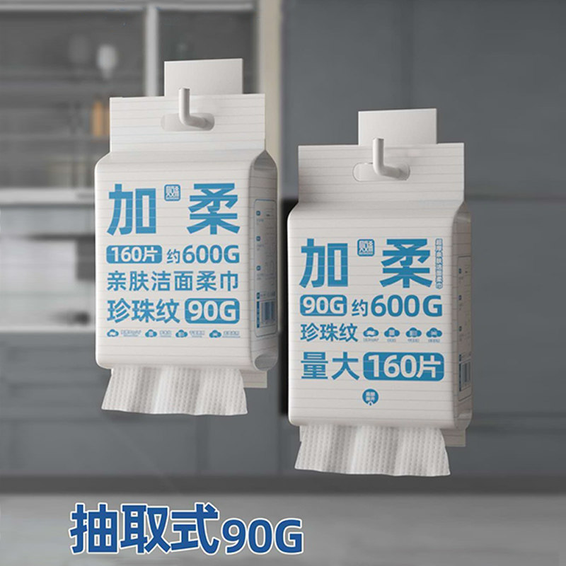 百叶窗洗脸巾加厚一次性抽取便携干湿两用棉柔巾EF纹悬挂式擦脸巾