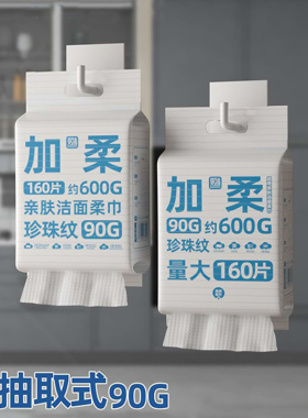百叶窗洗脸巾加厚一次性抽取便携干湿两用棉柔巾EF纹悬挂式擦脸巾