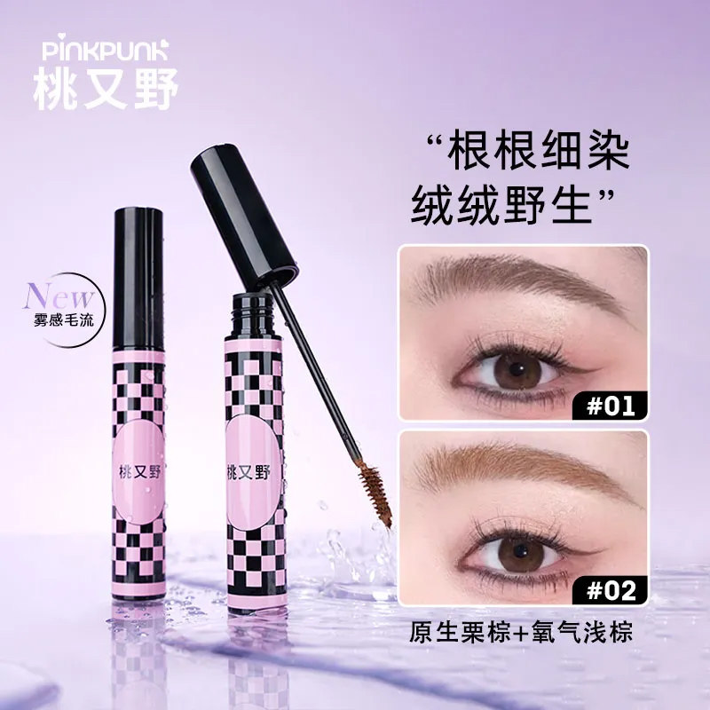 桃又野立体自然染眉膏防水持久不晕染不脱妆自然眉毛定型新手平价