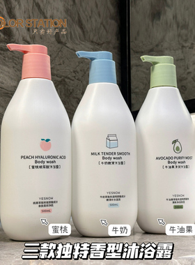 盈雪牛奶蜜桃沐浴露深层清洁男女香体持久留香清爽不假滑500ml