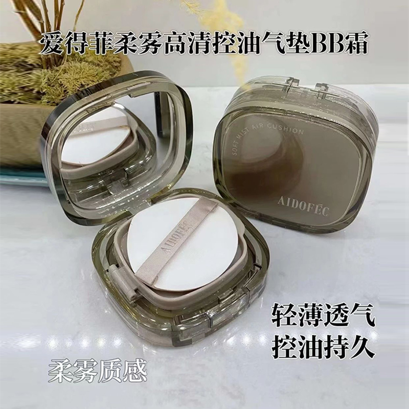 气垫bb霜爱得菲修饰肤色