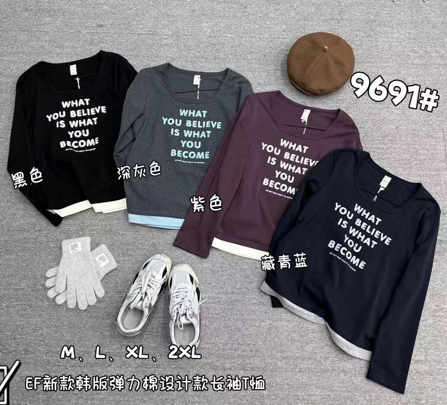 EF频道2025秋季新款高品质百搭圆领长袖T恤女