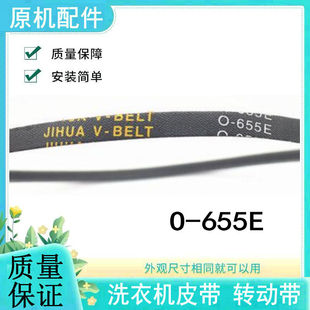 DS810 DS805 DS835 传动皮带 适用美 JDS802 双桶洗衣机MP80