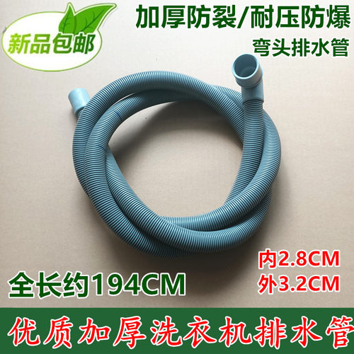 全新包邮海尔滚筒洗衣机排水管滚桶洗衣机 下水管XQG506070通用