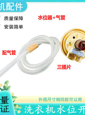 LG洗衣机水位传感器水位开关水位控制器6501EA1001C BPS-F DC 5V