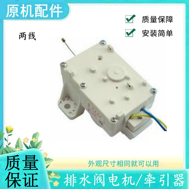 适用奥克斯洗衣机排水电机