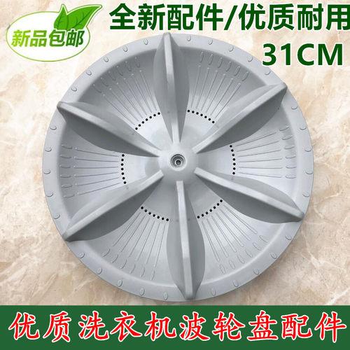 金羚洗衣机XQB60-559GF/589G/765GF/568B/866/766GF波轮转盘配件