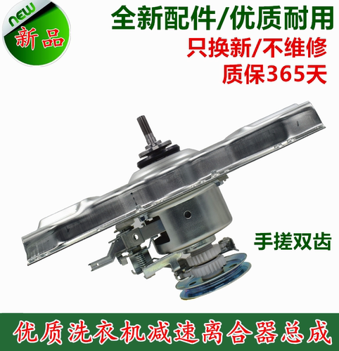 适用韩电全自动洗衣机离合器
