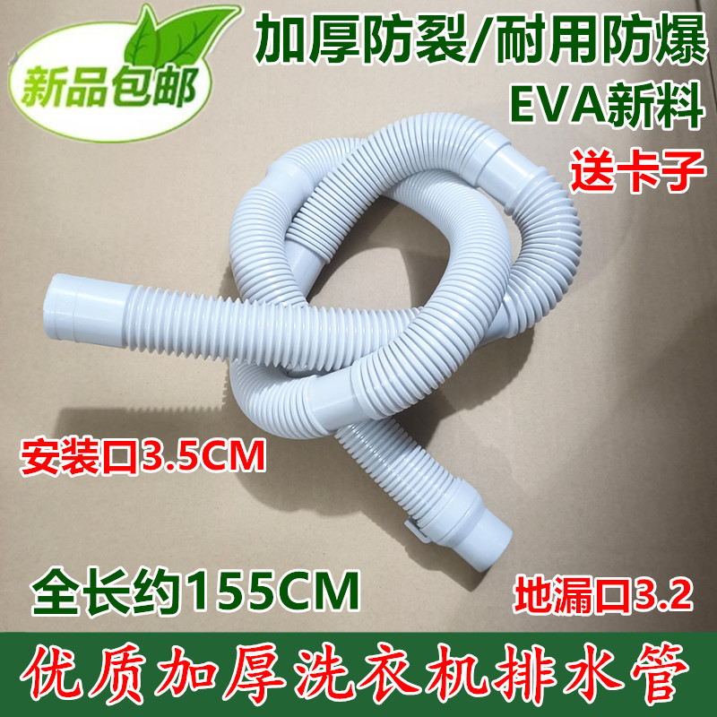 适用美的洗衣机排水管MB70-3100WDS/3100WS MB70V30W 直头下水管