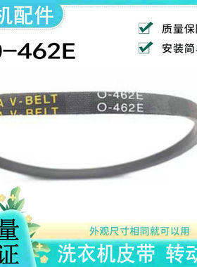 适用洗衣机XQB50-39SP/39SA/121AS/36SP/21ASP/126S/21SP皮带