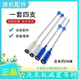 适用美的洗衣机吊杆MB80V331减震杆吊簧弹簧拉杆TB75-Mute60WD