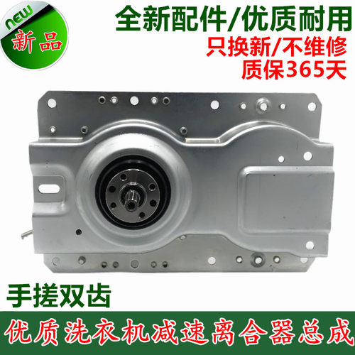 海信洗衣机离合器 XQB70-Q8501JN XQB75-H8318JN双齿减速器总成