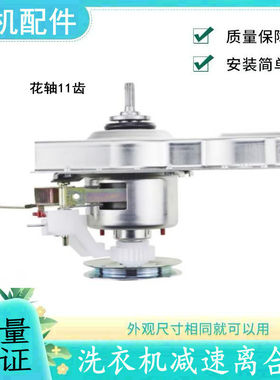 适用海信全自动波轮洗衣机减速离合器总成HB80DA332G轴承配件